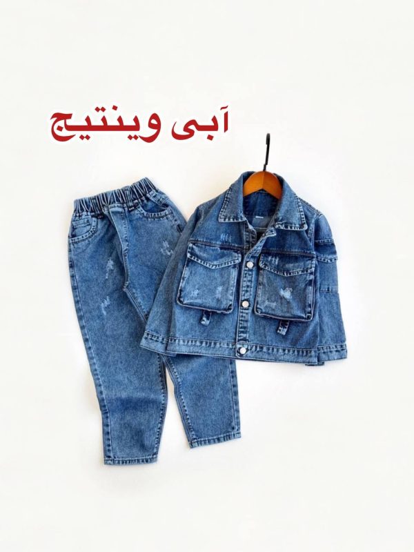 کت و شلوار جین اورجینال کد1173 - تصویر 14