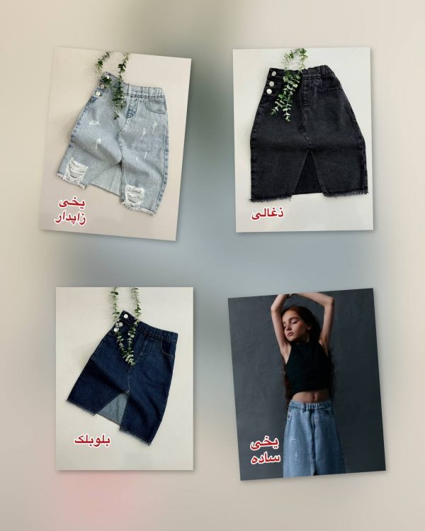 دامن جین اور.جینال کد1185 - تصویر 15