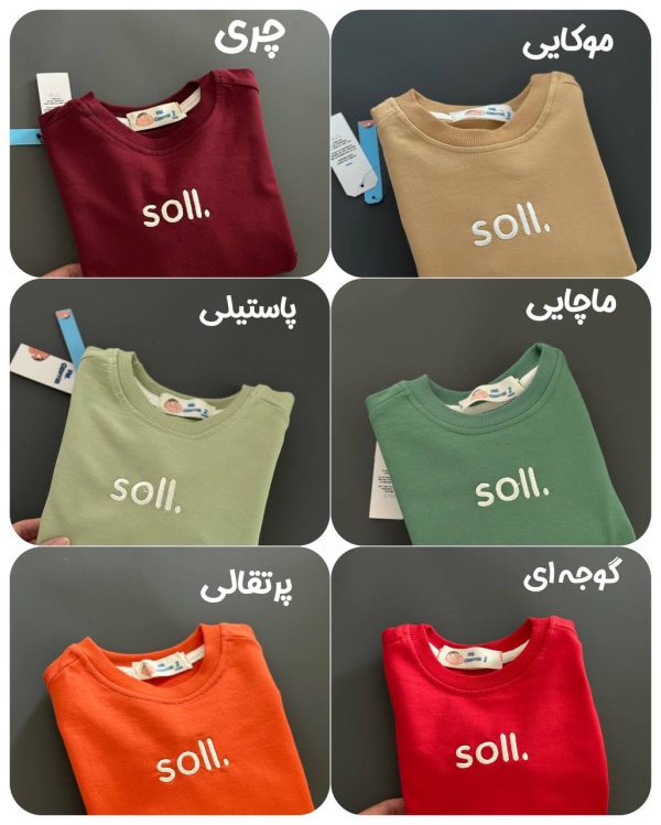 ست دورس جاگر soll. گریفین کد1264 - تصویر 7
