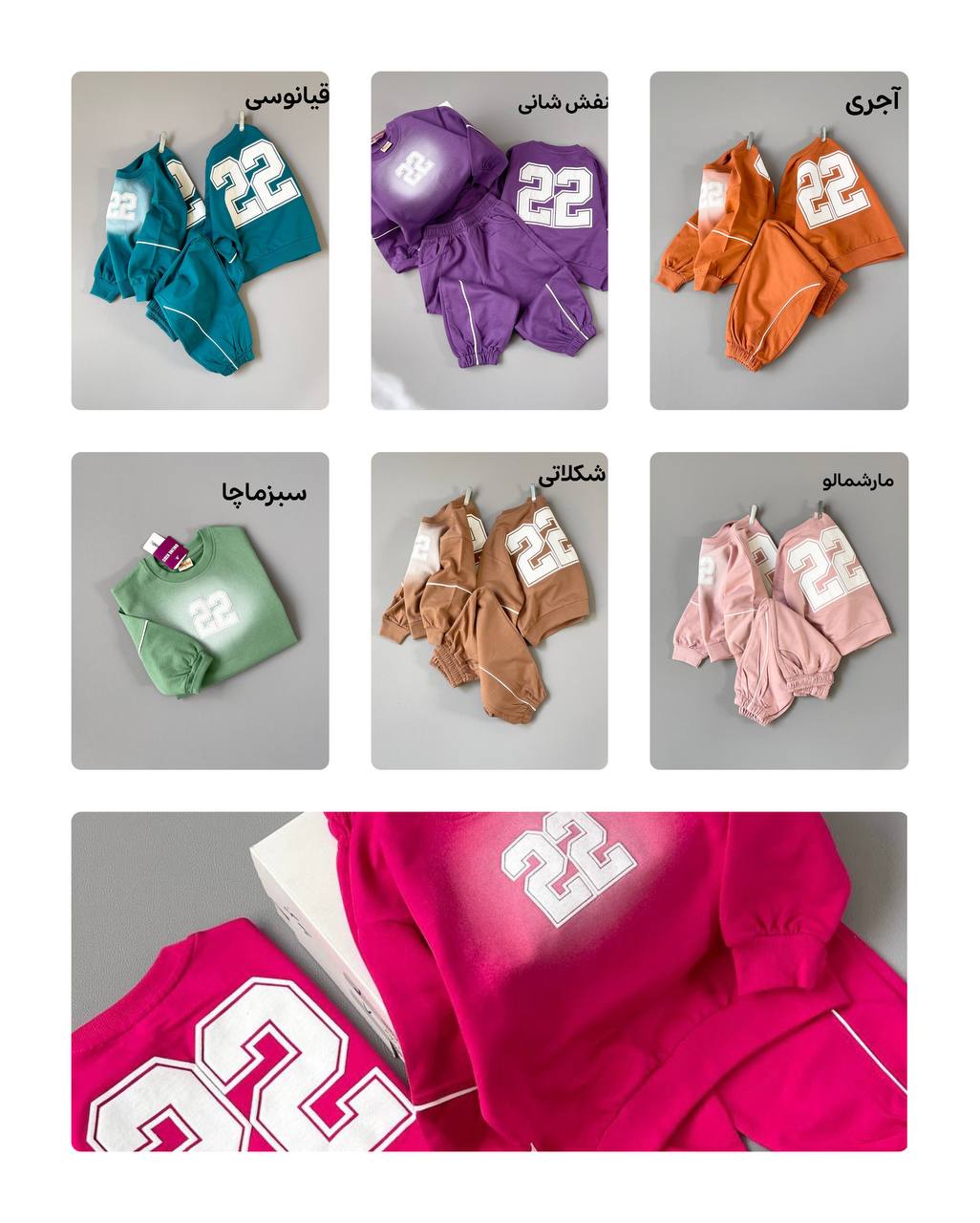 ست بیسیک 22 آنلاین کد1296 - تصویر 9