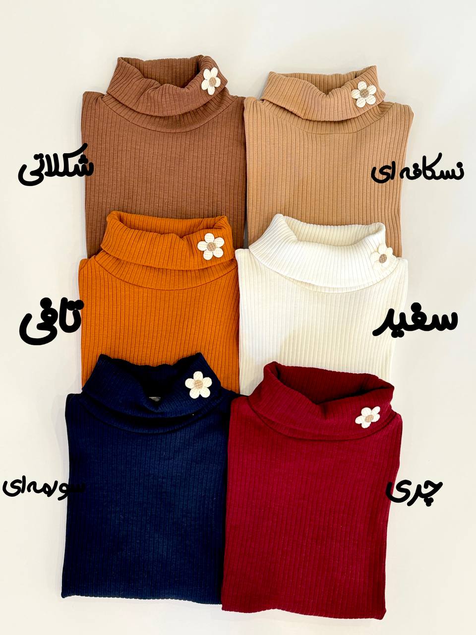 یقه اسکی کبریتی ONLINE کد 1294 - تصویر 14