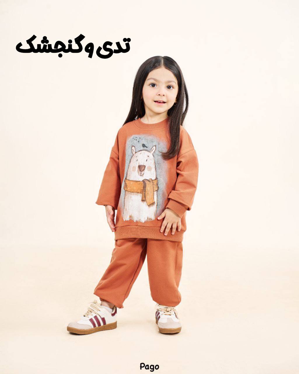 ست پاییزه چاپی pago کد 1287 - تصویر 2