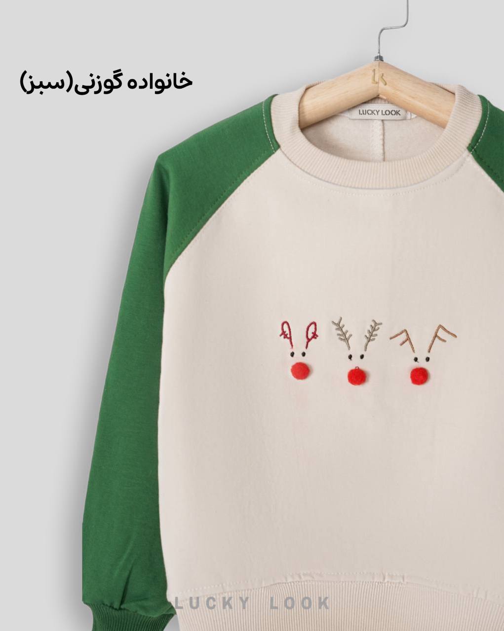 دورس یلدایی/کریسمسی لاکی لوک 1322 - تصویر 3